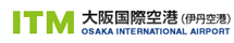 大阪国際空港(伊丹空港)