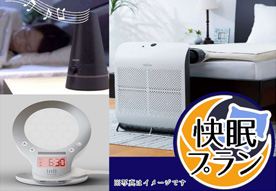 【朝食バイキング付】北上No.1の快眠ルーム、五感でぐっすり