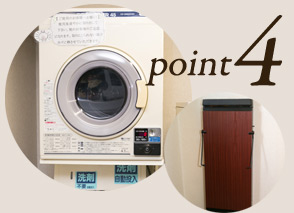 ランドリーやズボンプレッサー